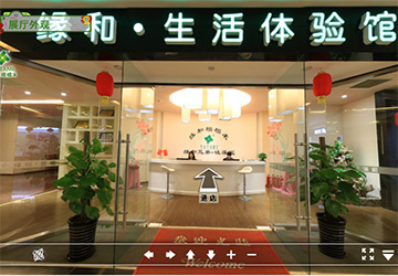北京缘和生活馆全景漫游